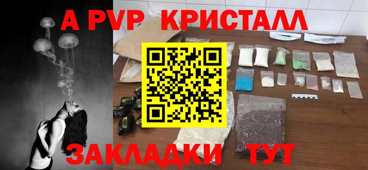 Кимовск  Alpha-PVP  A-PVP СК КРИС  Вход с VPN  Alpha-PVP кристаллы  A-PVP СК 