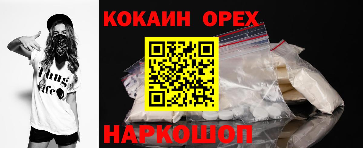КОКАИН 98% Кимовск
