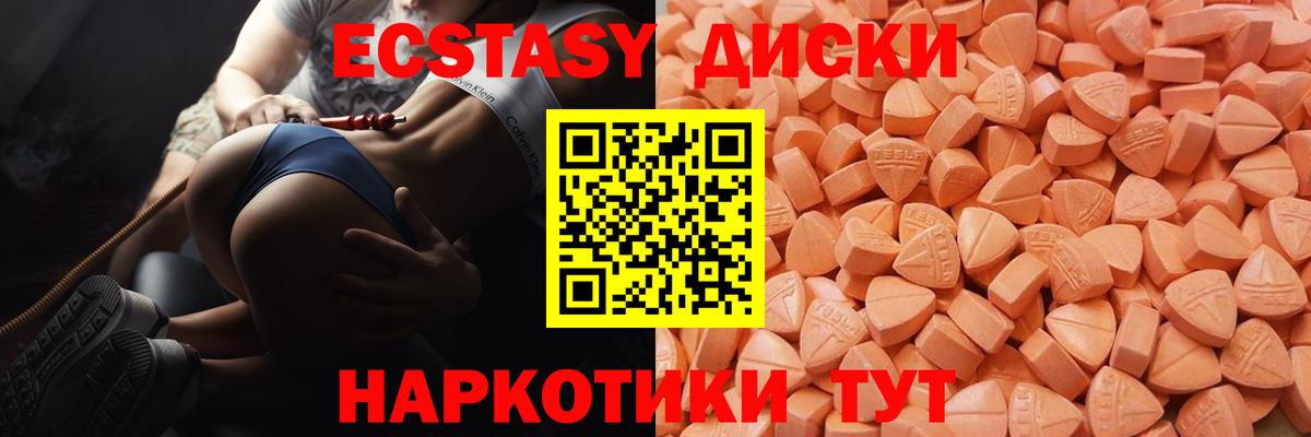 Экстази mix Кимовск