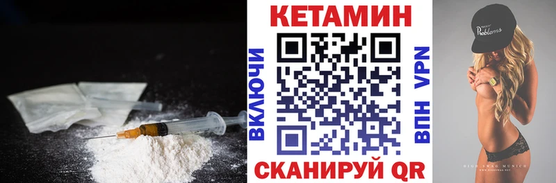 Кетамин ketamine  Кимовск 