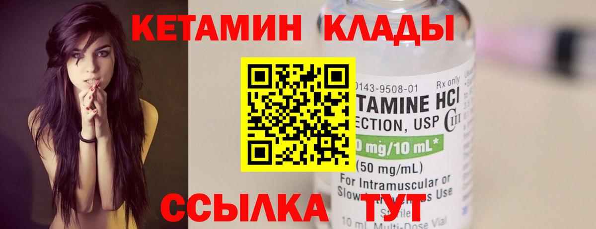 Кимовск  КЕТАМИН VHQ  Кетамин ketamine  Вход с VPN 