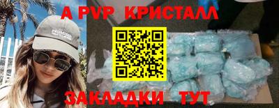 a pvp Краснодар