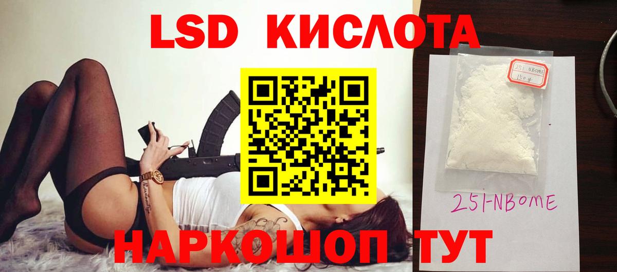 LSD-25 экстази кислота  Вход с VPN  Кимовск 