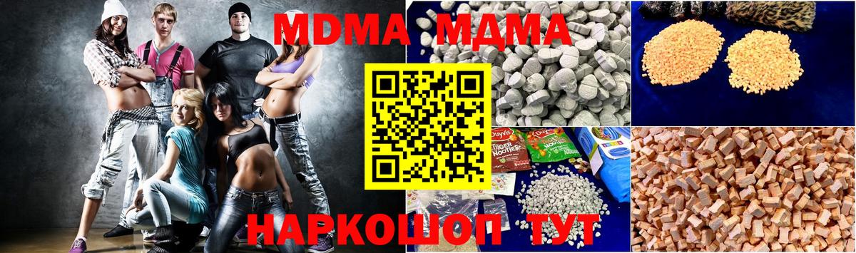 МДМА VHQ  Вход с VPN  Кимовск 