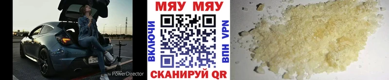 что такое   Кимовск  МЕФ mephedrone 