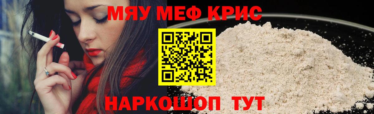 Кимовск  Мефедрон 4 MMC  Меф  МЕФ  Меф кристаллы  Вход с VPN 