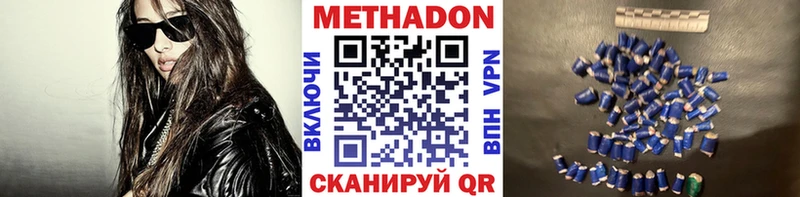 МЕТАДОН VHQ  ОМГ ОМГ ТОР  Кимовск 