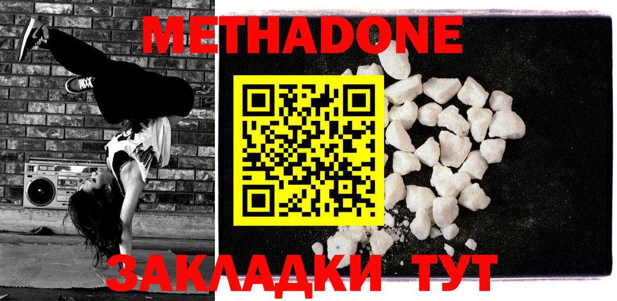 Кимовск  Метадон VHQ  Метадон methadone  Вход с VPN 