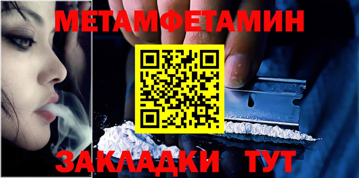 Кимовск  Первитин мет  Вход с VPN 