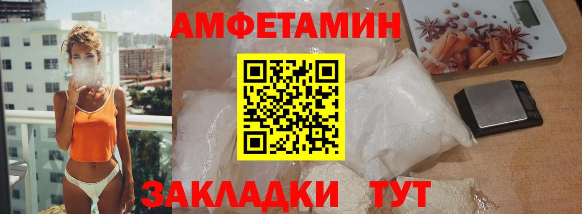 МЕТАМФЕТАМИН винт Кимовск