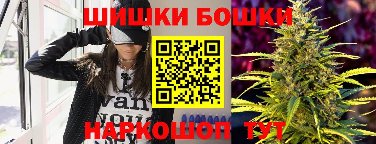 Бошки Шишки конопля Кимовск
